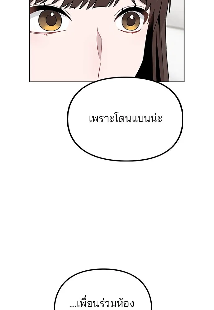 รักผิดแผน ตอนที่ 18 รูปที่ 53