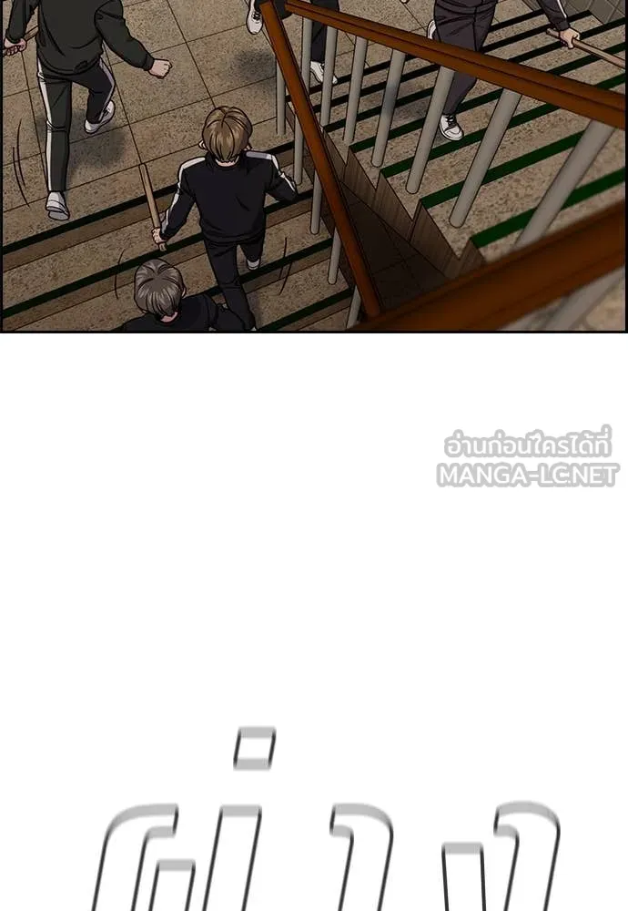 การศึกษาที่แท้จริง ตอนที่ 213 รูปที่ 13