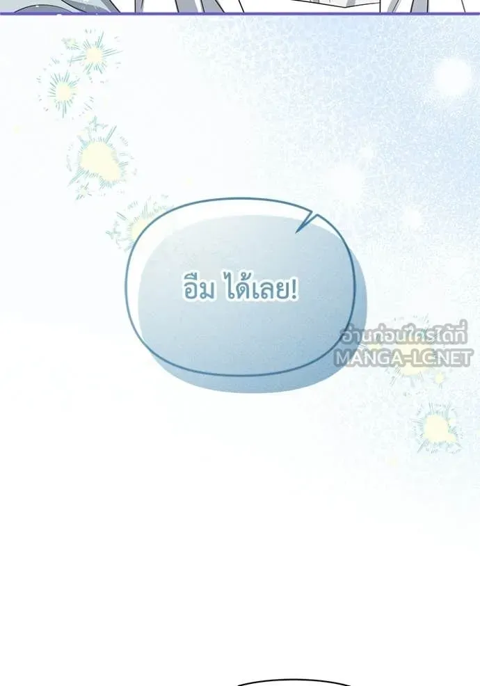 ชีวิตใหม่ในตระกูล ตอนที่ 111 รูปที่ 42