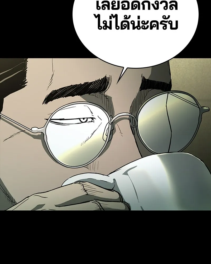 เกาลูน  ซาโรกา ตอนที่ 22 รูปที่ 67