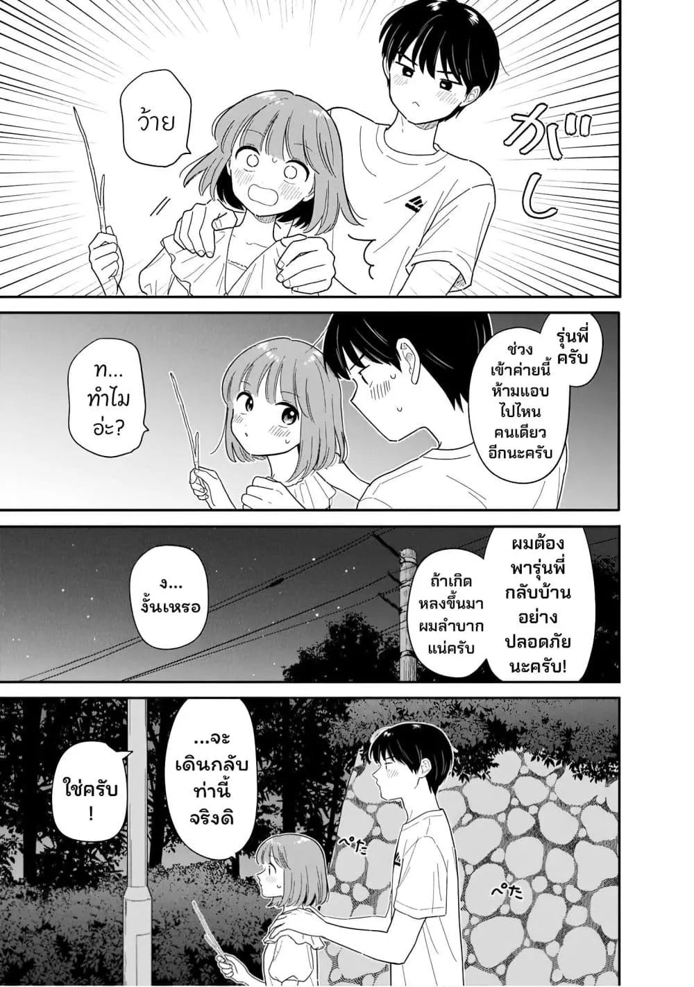 Manga-lc-com อ่านมังงะ อ่านการ์ตูน ออนไลน์ ฟรี Houkago Kitaku Biyori ตอนที่ 1 2 3 4 5 6 7 8 9 10 11 12 13 14 ฟรี ไม่มีโฆษณา Manga-lc - อ่าน มังงะ อ่าน การ์ตูน ออนไลน์ อ่านมังงะ ฟรี