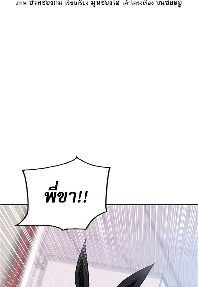 ดรูอิดแห่งสถานีโซล ตอนที่ 86 รูปที่ 20