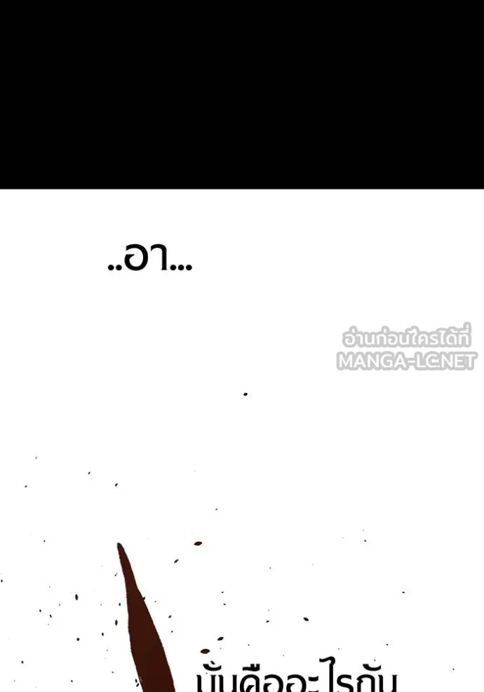 แยกร่างล่าอัตโนมัติ ตอนที่ 126 รูปที่ 99