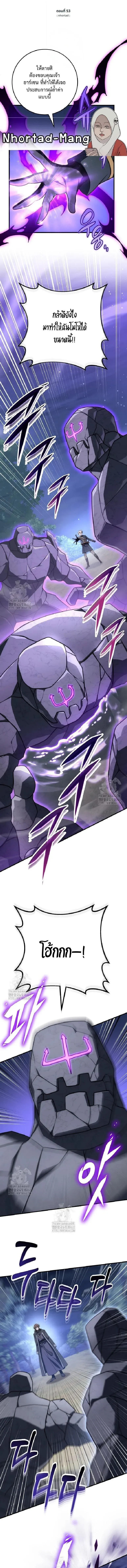 Emperor of Steel ตอนที่ ตอนที่ 53 รูปที่ 1