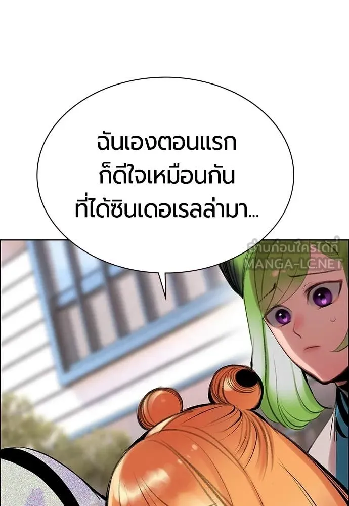 Jungle Juice ตอนที่ 178 รูปที่ 154