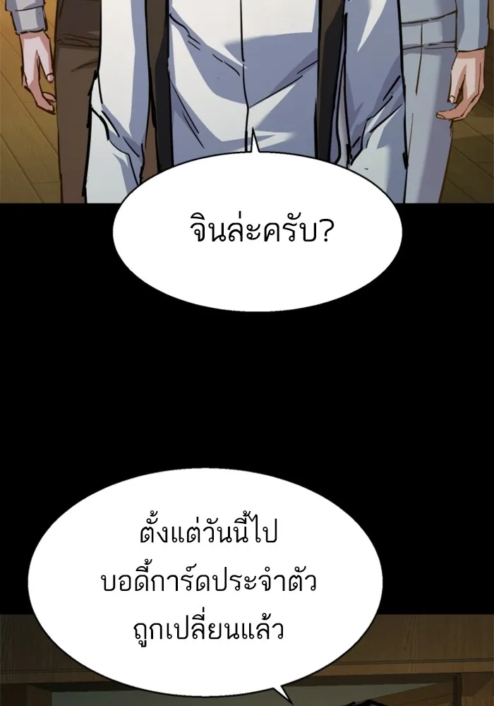 พี่ชายสายบอดี้การ์ด ตอนที่ 214 รูปที่ 4