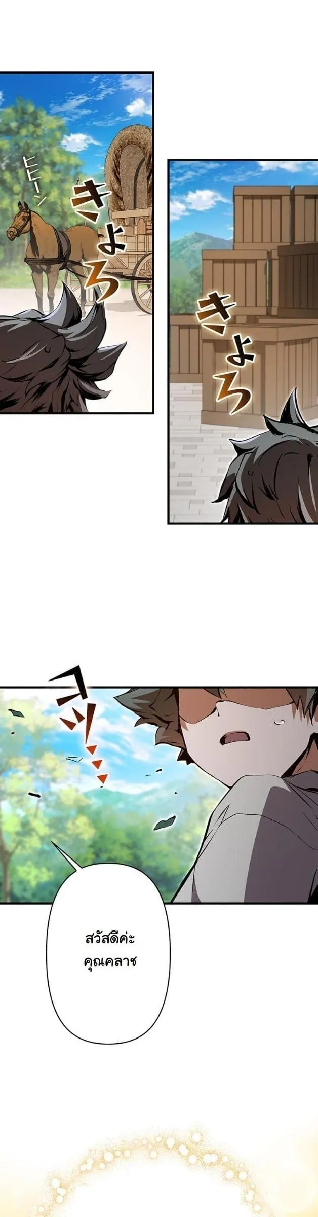 I Became a Cheat-Level Skill Thief ราช_นจอมโจรปล_นสก_ลเทพ ตอนที่ ตอนที่ 5 รูปที่ 52