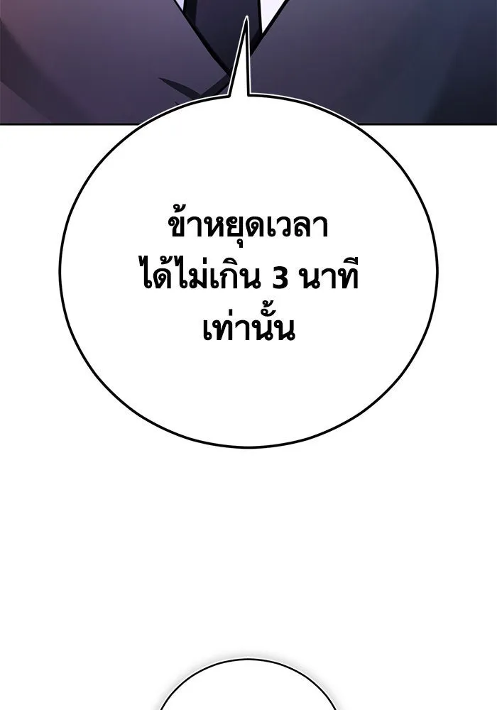บุตรีดยุกขอไม่แต่งงานbrกับหนุ่มในฝัน ตอนที่ 38 รูปที่ 109