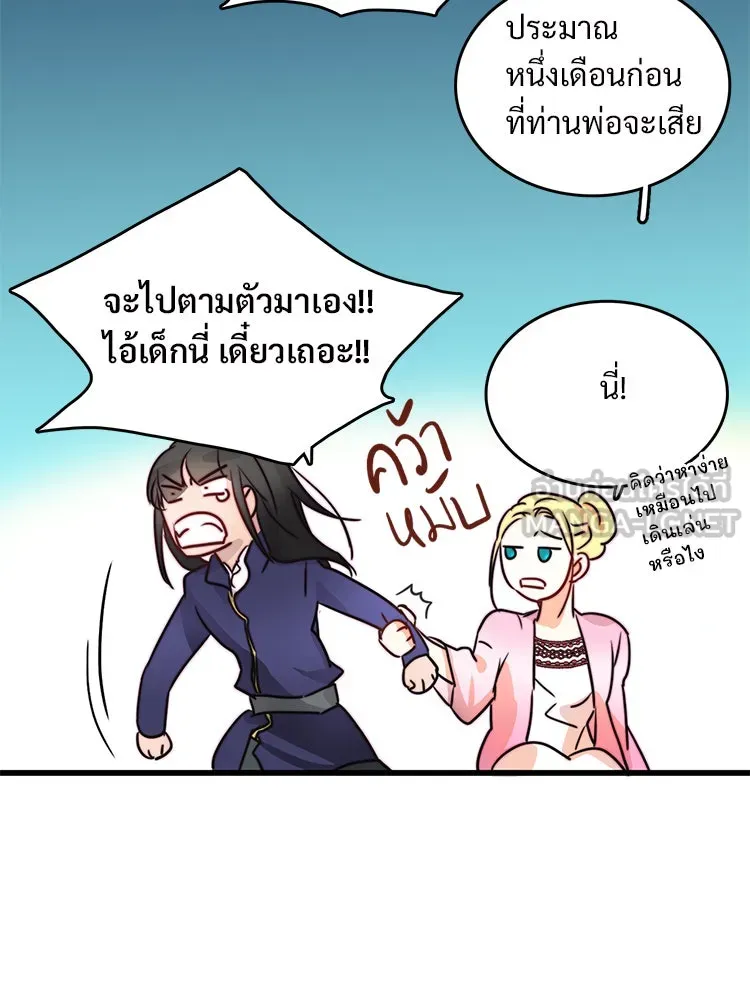 Bring the Love ตอนที่ 7 รูปที่ 21