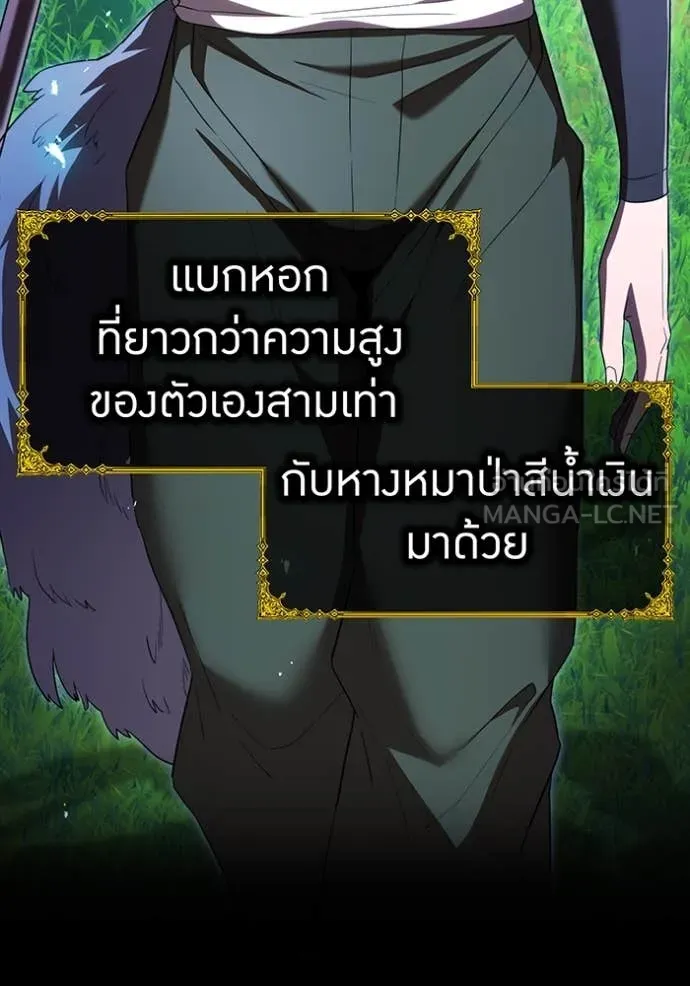 ฮันเตอร์สกิลโกง ตอนที่ 71 รูปที่ 13