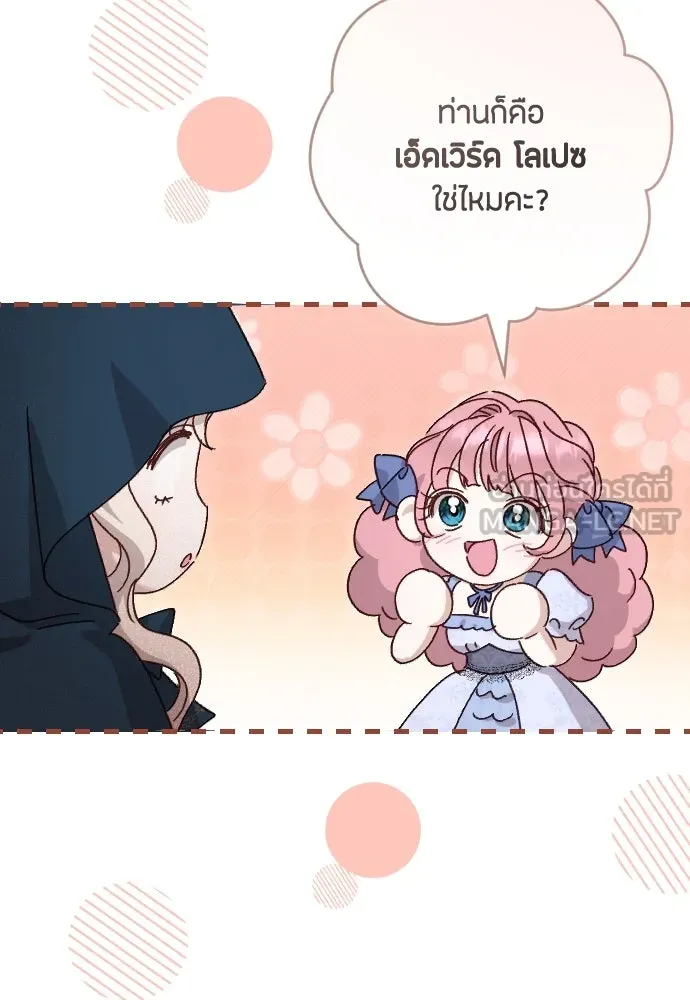 แด่ใจที่ไร้รัก ตอนที่ 6 รูปที่ 93