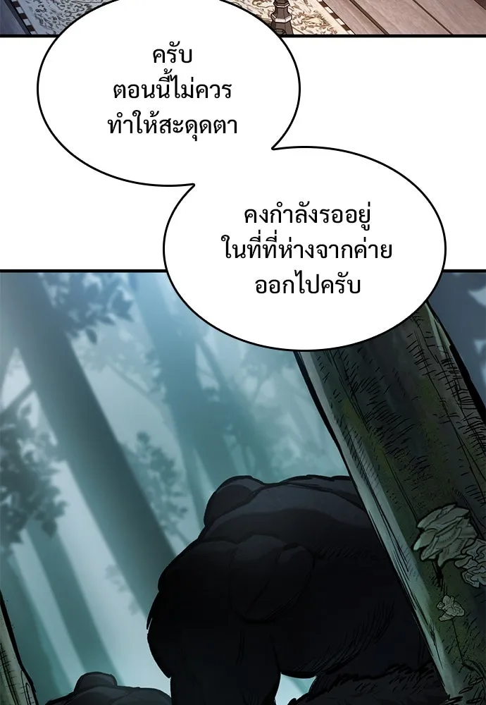 อัศวินวันเดียว ตอนที่ 66 รูปที่ 8