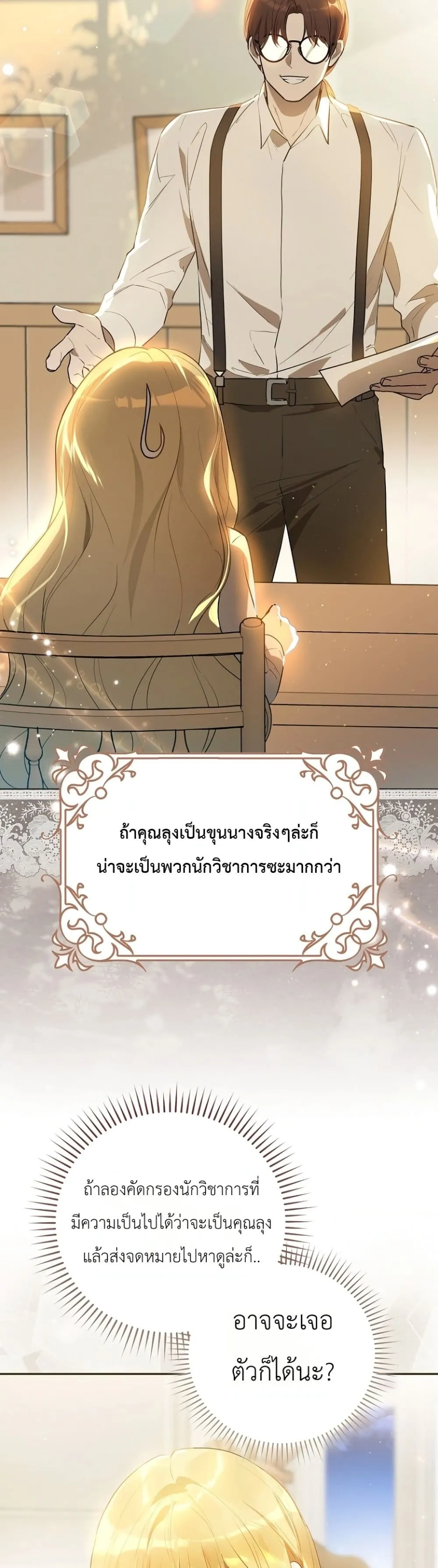 Manga-lc-com อ่านมังงะ อ่านการ์ตูน ออนไลน์ ฟรี Marked as the Tyrant’s Daughter-in-Law ตอนที่ 1 2 3 4 5 6 7 8 9 10 11 12 13 14 ฟรี ไม่มีโฆษณา Manga-lc - อ่าน มังงะ อ่าน การ์ตูน ออนไลน์ อ่านมังงะ ฟรี
