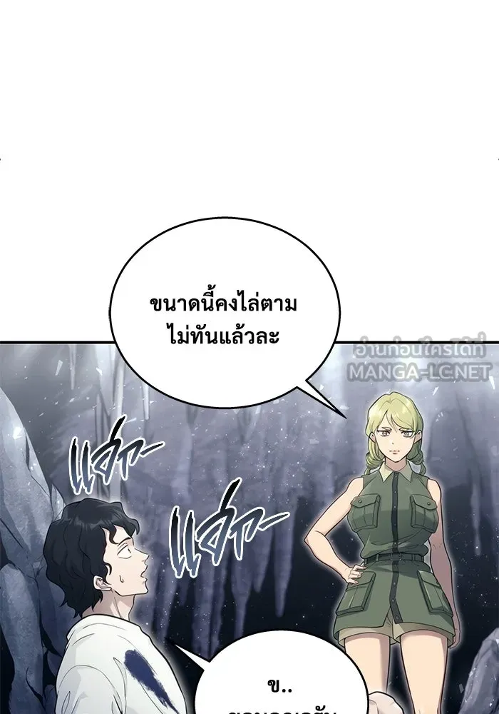 อูเร็ค มาซิโน่ ตอนที่ 15 ความโรแมนติกในฝันของหญิงสาว รูปที่ 126