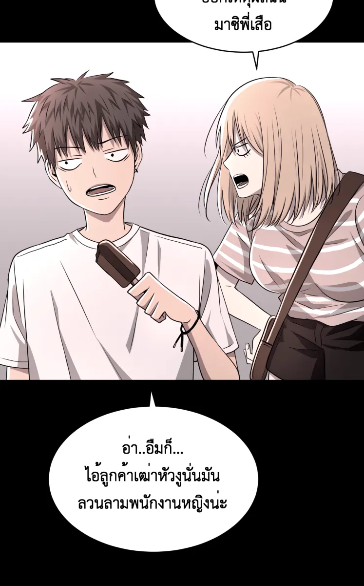 Hunter Game ตอนที่ 60  ดอกไม้ไร้ชีวิต 2 รูปที่ 16