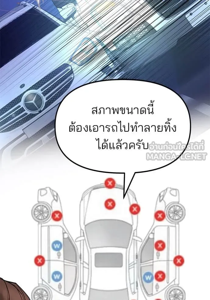 เลวฟาดเลว ตอนที่ 165 รูปที่ 35