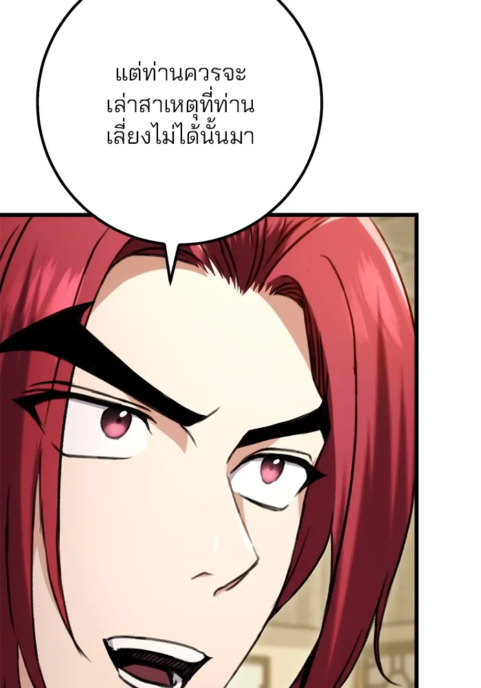 ดาบแห่งจักรพรรดิ ตอนที่ 10 รูปที่ 38