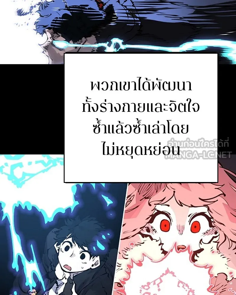 Player ตอนที่ 56 รูปที่ 33