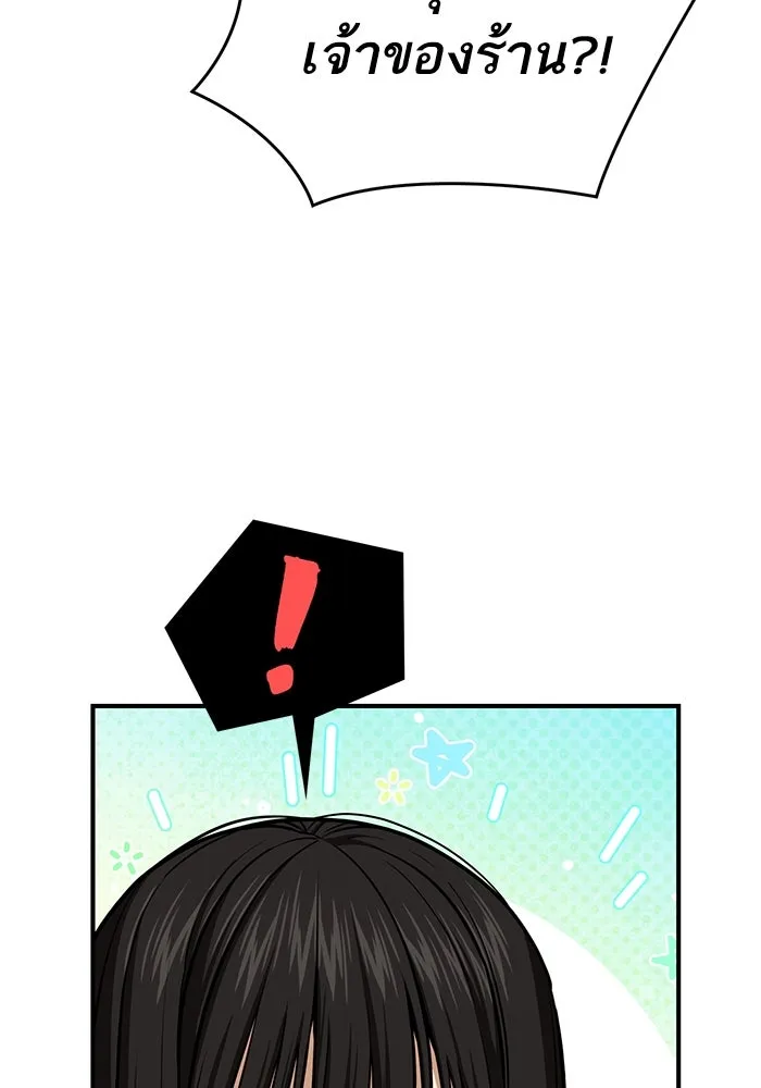 โชคชะตานำพารัก ตอนที่ 120 รู้สึกได้ถึงความเป็นจริง รูปที่ 8