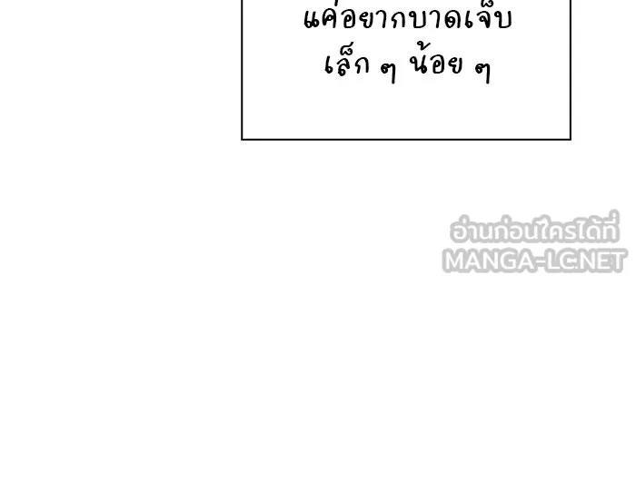 ผมไม่ได้เก่งอย่างที่คิด ตอนที่ 52 รูปที่ 90