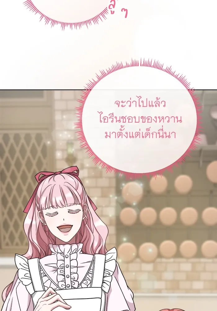 ครอบครัวพรรค์นั้น ฉันไม่มีวันกลับไป ตอนที่ 6 รูปที่ 80