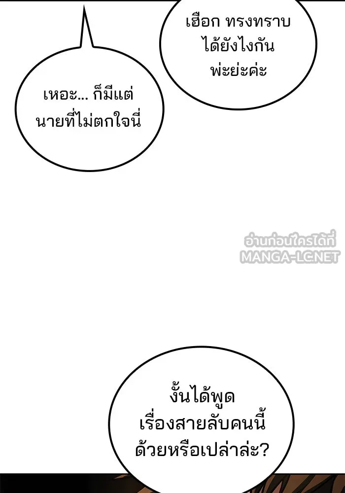 ครัวจอมเวท ตอนที่ 101 รูปที่ 69