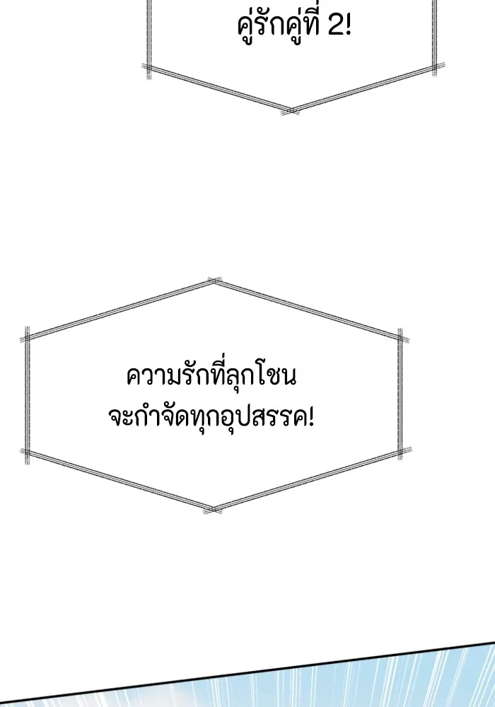 Couple Breaker ตอนที่ 1 รูปที่ 145