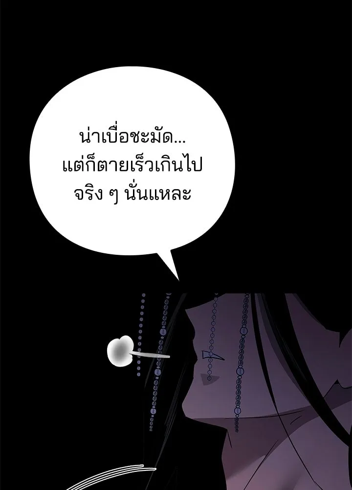 คืนแห่งโทแกบี ตอนที่ 126 รูปที่ 109