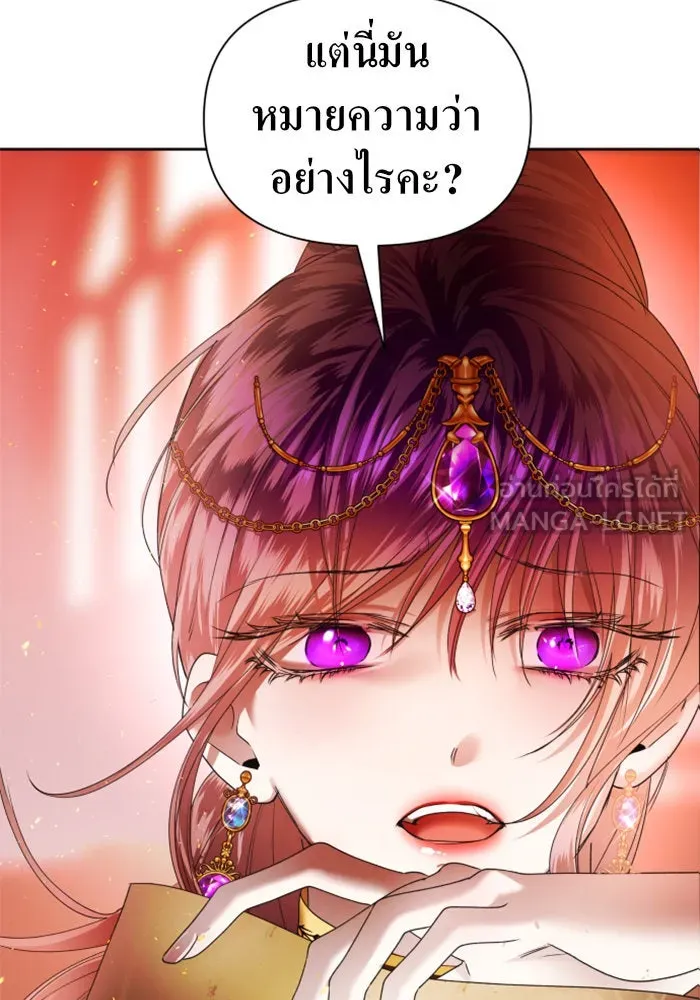 ชิงชีวิตพลิกลิขิตชะตา ตอนที่ 82. การตัดหัว รูปที่ 57