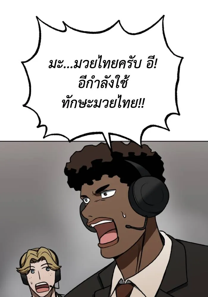 ราชาแห่งอ็อกทากอน ตอนที่ 102 รูปที่ 80