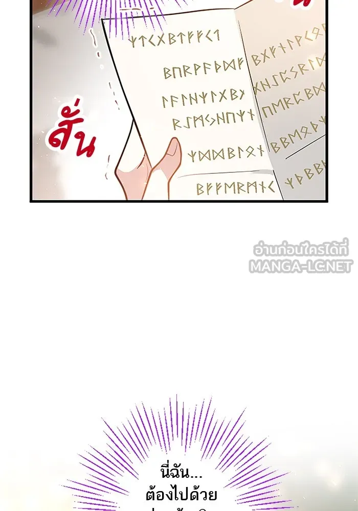 คุณหนูย้อนเวลามาเป็นอัศวิน ตอนที่ 15 รูปที่ 75