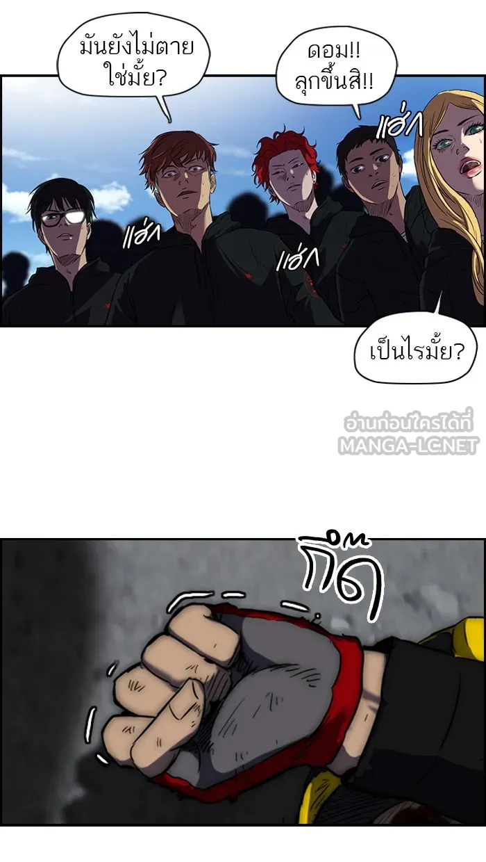 ปั่นสู้ฝันbrWind Breaker ตอนที่ 5 รูปที่ 72