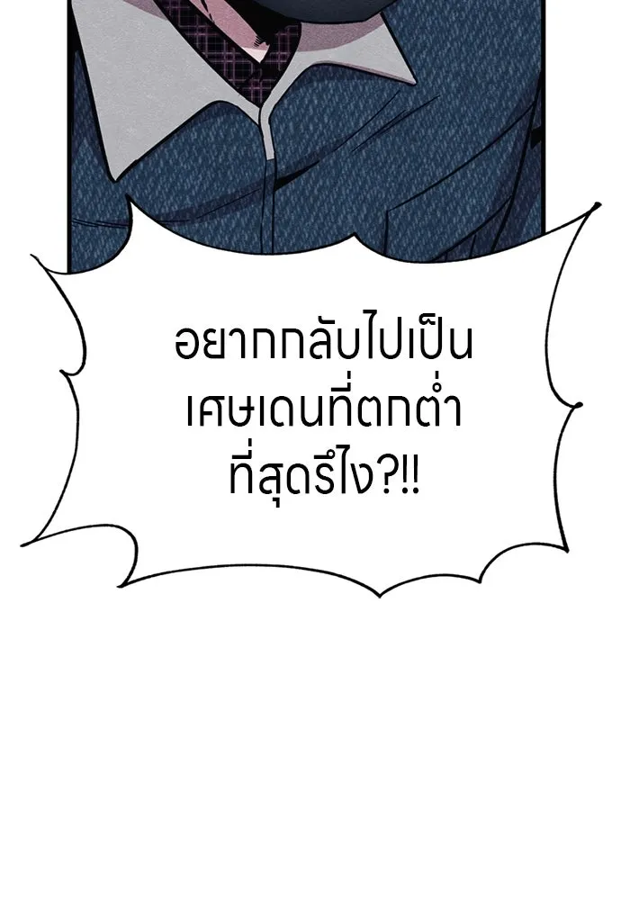 Zombie X Slasher ตอนที่ 59 รูปที่ 50