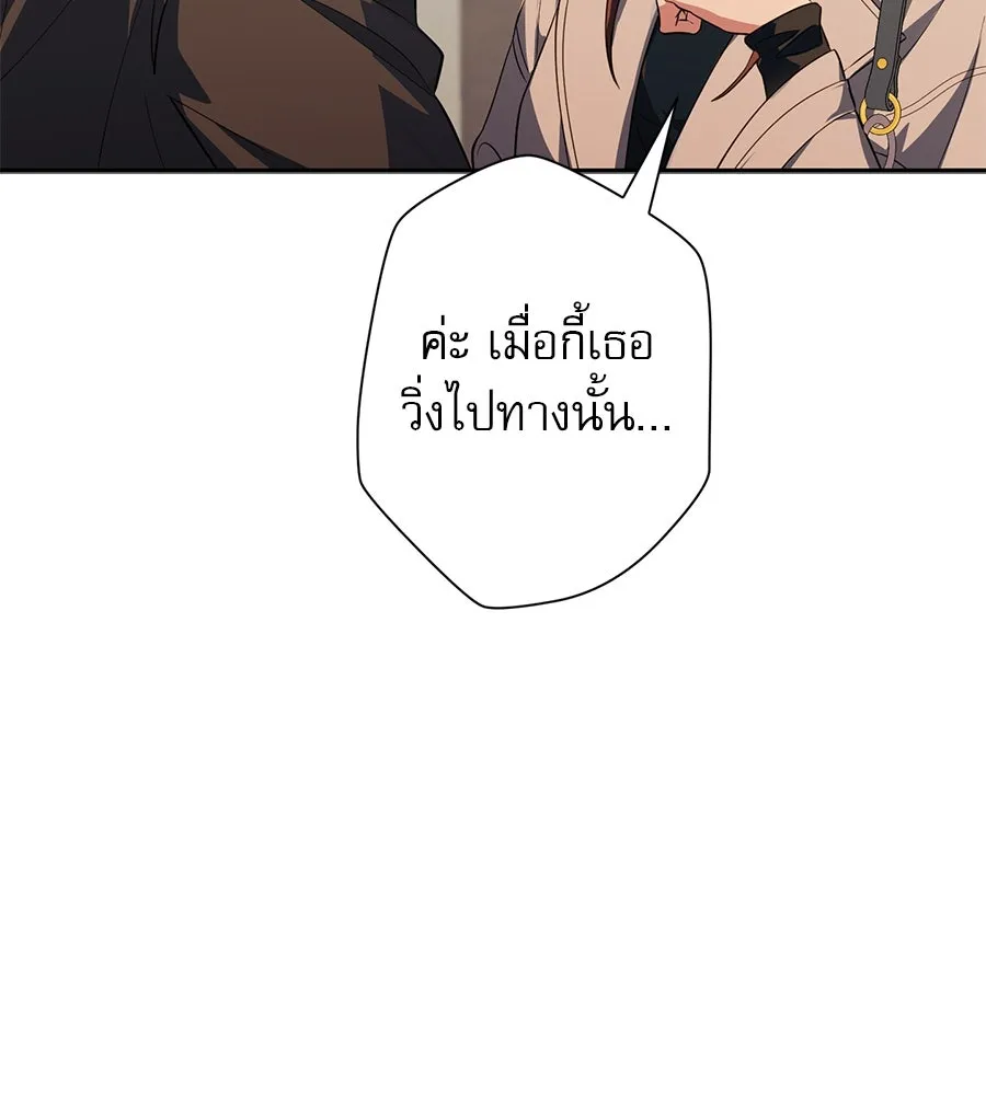 คอลเซ็นเตอร์เปลี่ยนชีวิต ตอนที่ 26 การหายตัวไป รูปที่ 32