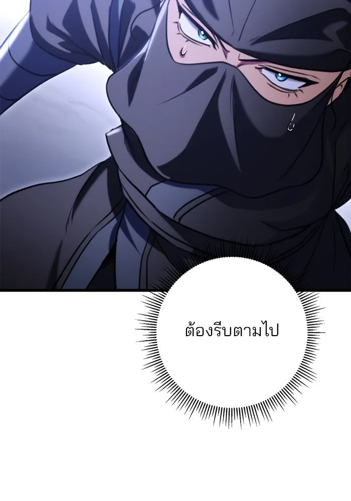 ดาบแห่งจักรพรรดิ ตอนที่ 23 รูปที่ 41