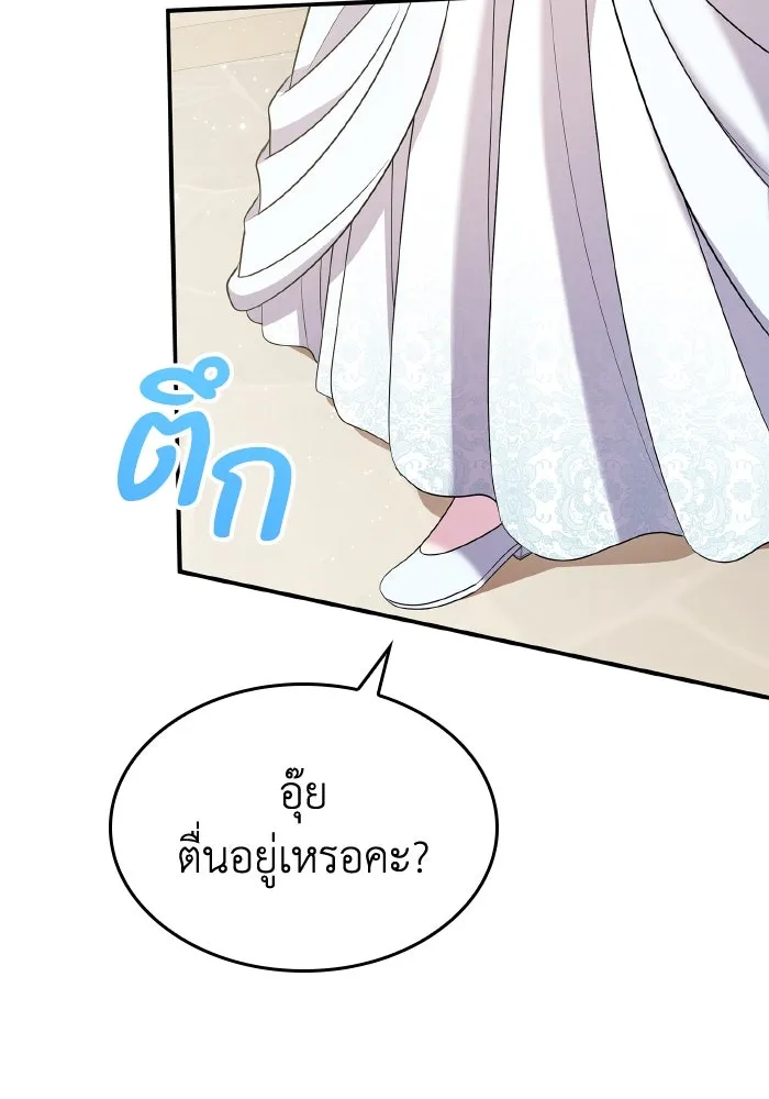 ทำแบบนี้ไม่ได้เพคะ องค์ชาย ตอนที่ 58 รูปที่ 5