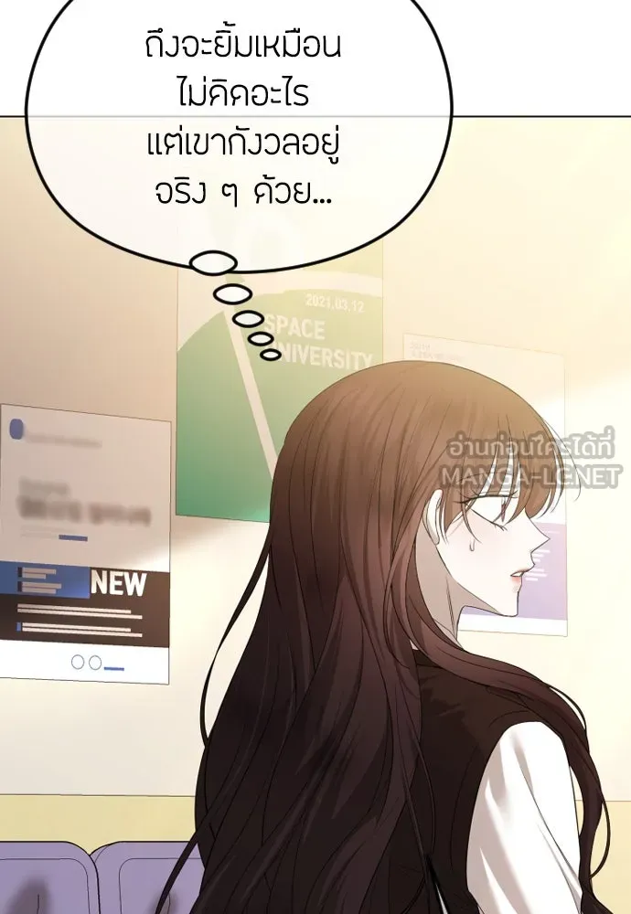 วิธีหนีตายจากนิยายโรคจิต ตอนที่ 47 รูปที่ 54