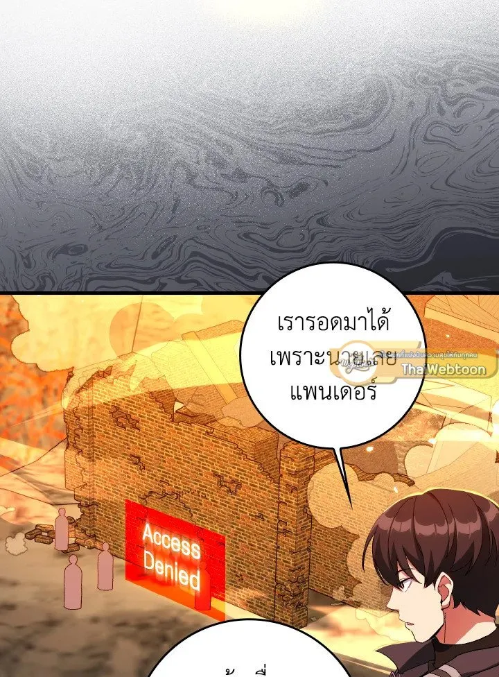 Max Level Player ตอนที่ ตอนที่ 88 รูปที่ 19