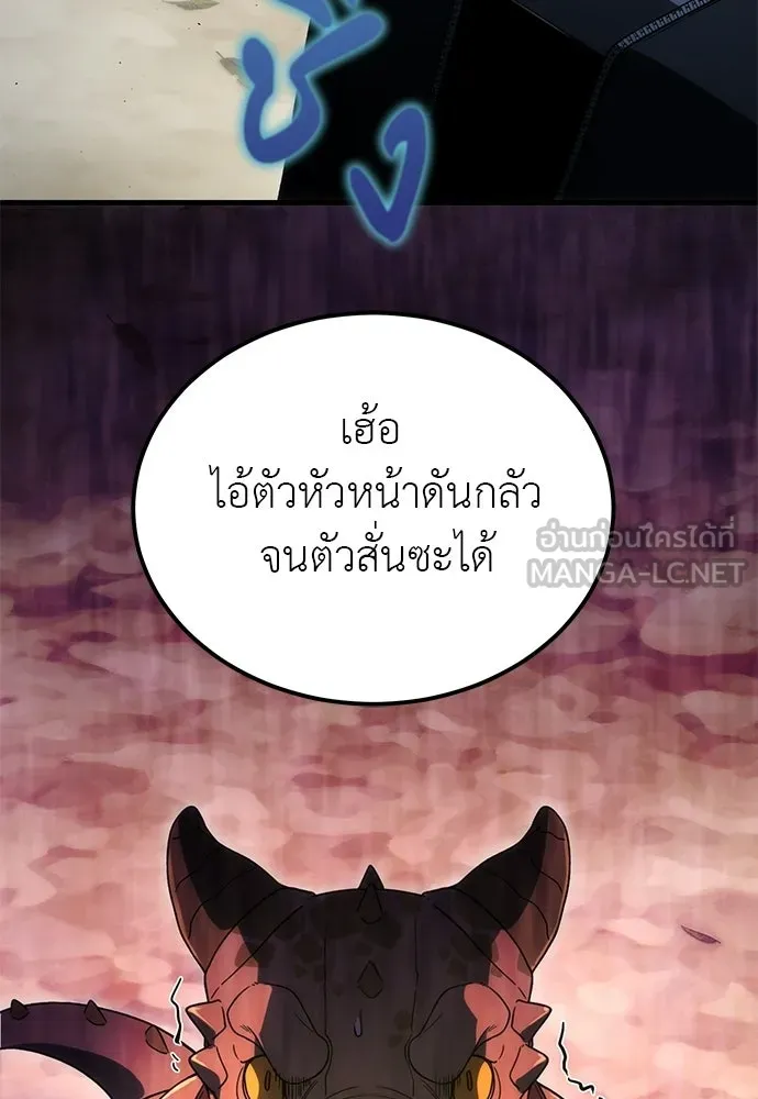 ผู้เชี่ยวชาญวันสิ้นโลก ตอนที่ 3 รูปที่ 183