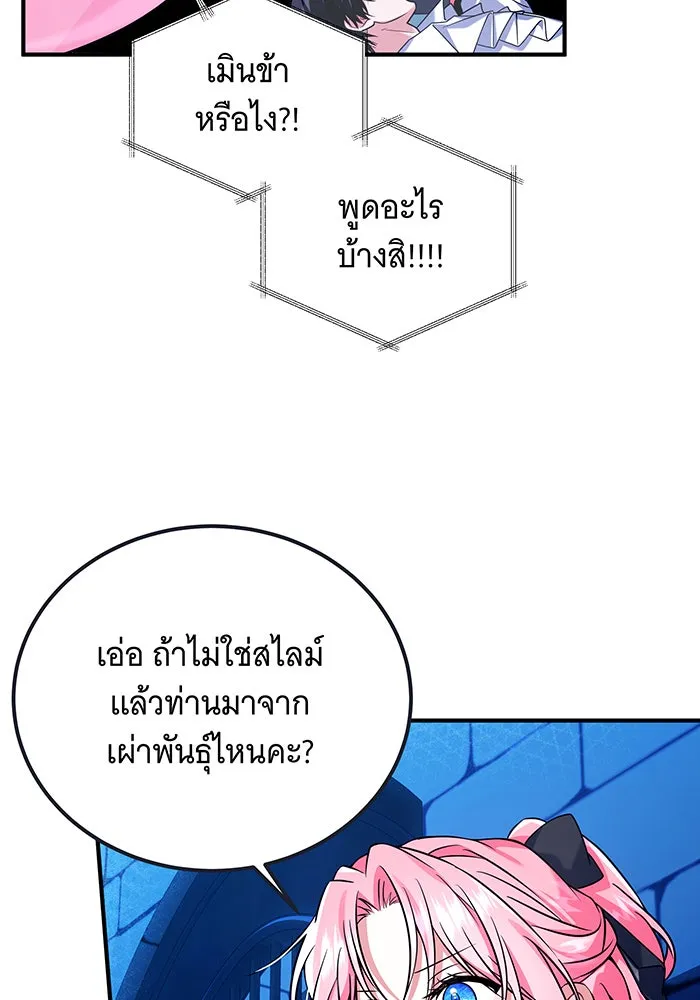 เปลี่ยนบทร้ายให้เป็นบทรัก ตอนที่ 5 รูปที่ 14