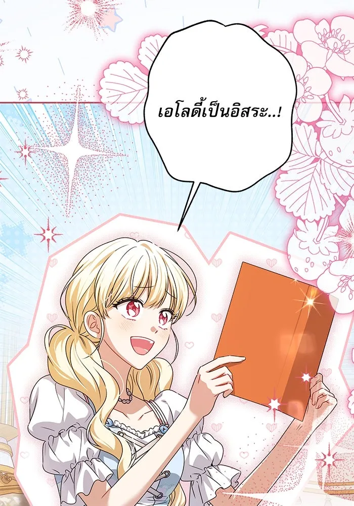 ครอบครัวตัวร้ายปล่อยฉันไปเถอะ ตอนที่ 49 รูปที่ 19