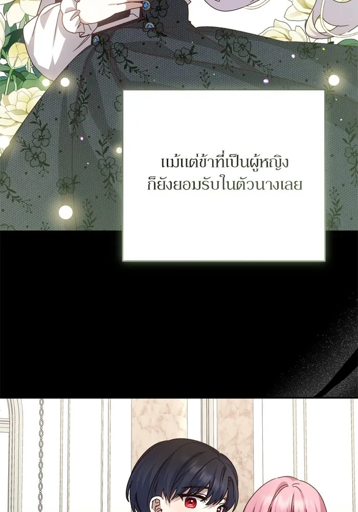 เกิดใหม่คราวนี้ ขอเป็นคนดีดูสักครั้ง ตอนที่ ตอนพิเศษ 5 รูปที่ 104