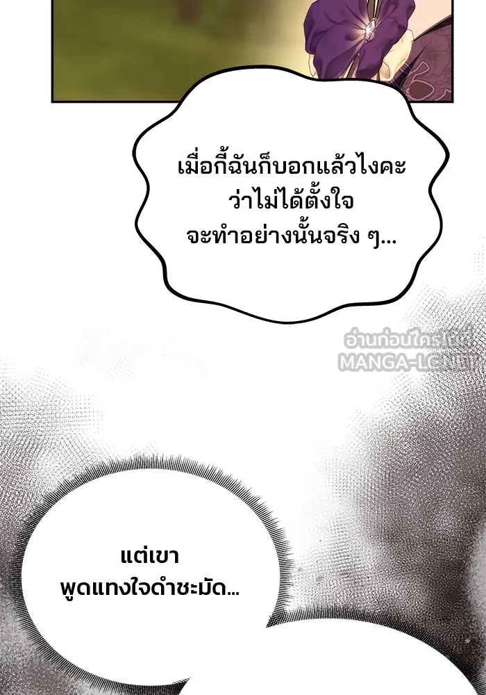 เกมรักจับสามี ตอนที่ 8 รูปที่ 24