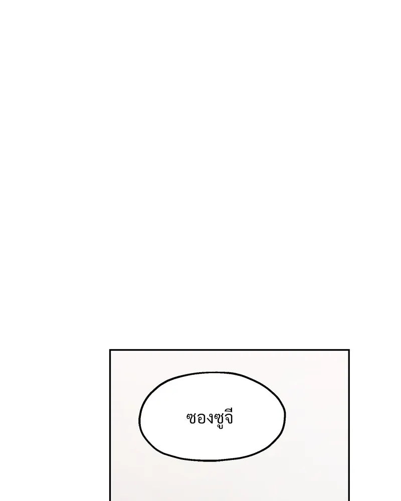 Pyramid Game เกมพีระมิด ตอนที่ 4 รูปที่ 119