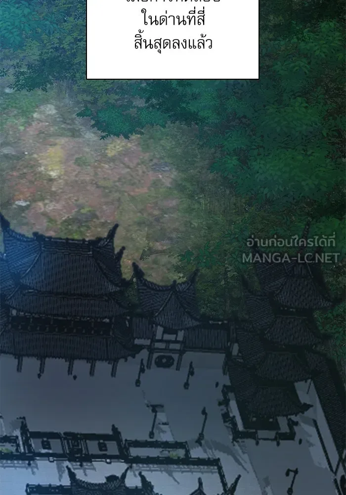 ลับลางลวง ตอนที่ 66 กลอุบาย (2) รูปที่ 162