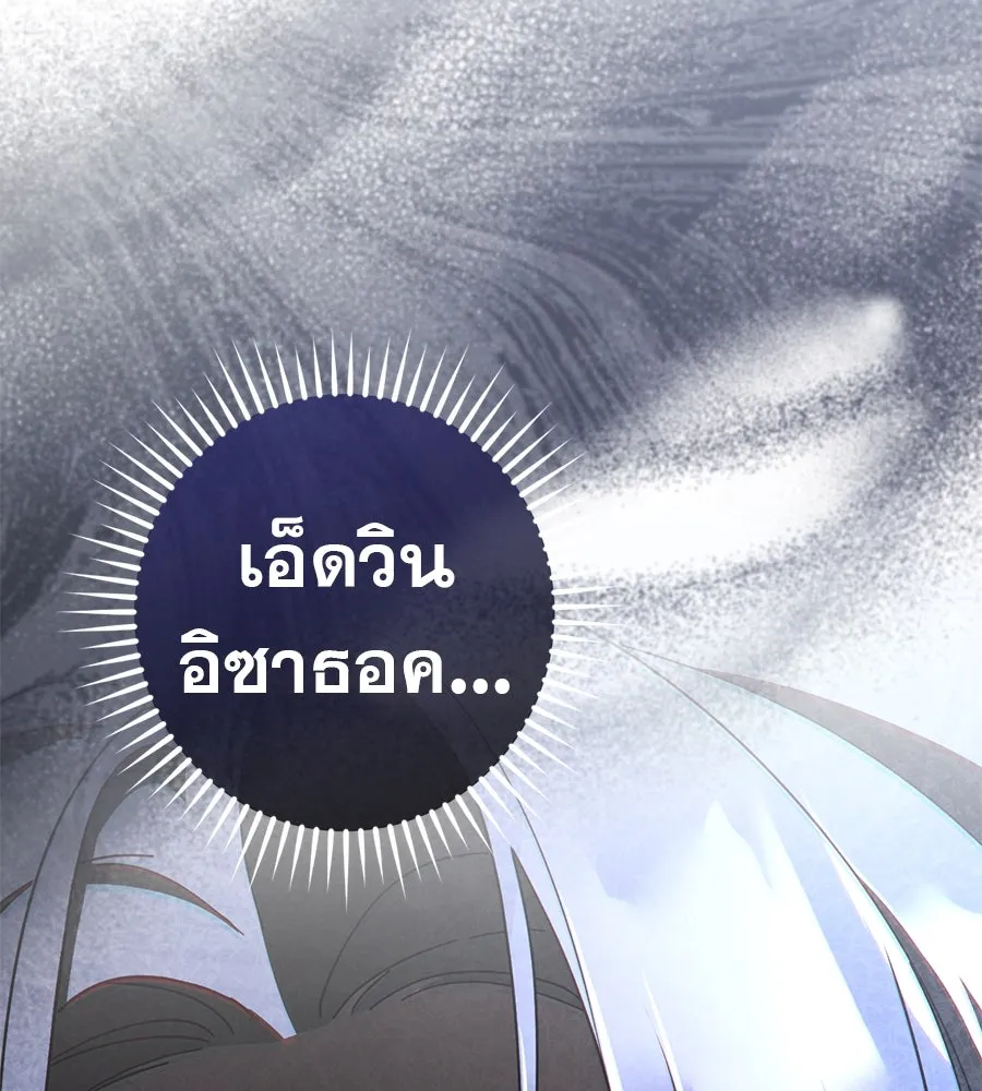 เรือนจำรัก ตอนที่ 64 รูปที่ 181