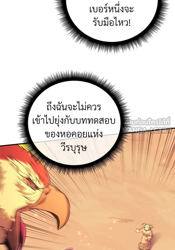 สัปดาห์นี้งดอัปตอนใหม่ ตอนที่ 79 รูปที่ 102