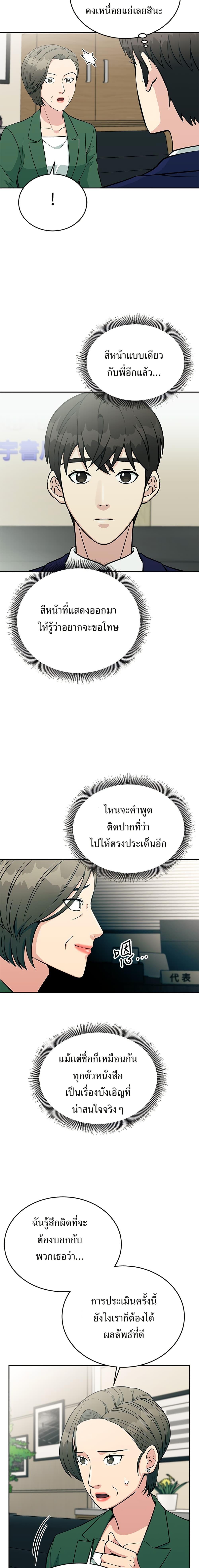 Manga-lc-com อ่านมังงะ อ่านการ์ตูน ออนไลน์ ฟรี Reincarnated as a New Employee ตอนที่ 1 2 3 4 5 6 7 8 9 10 11 12 13 14 ฟรี ไม่มีโฆษณา Manga-lc - อ่าน มังงะ อ่าน การ์ตูน ออนไลน์ อ่านมังงะ ฟรี
