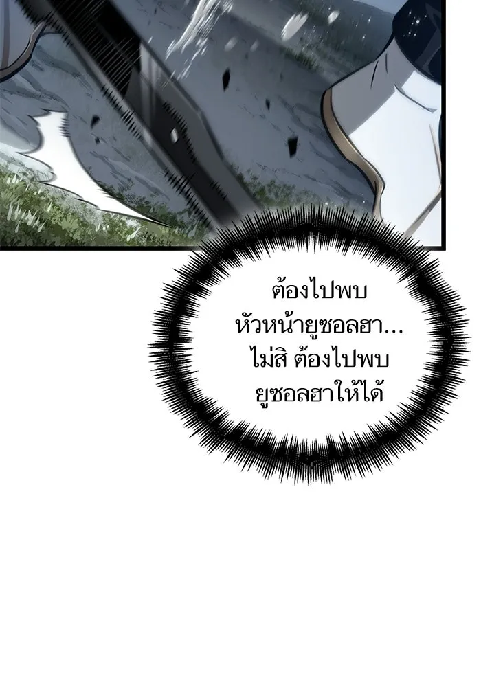 หลังวันสิ้นโลก ตอนที่ 209 รูปที่ 79