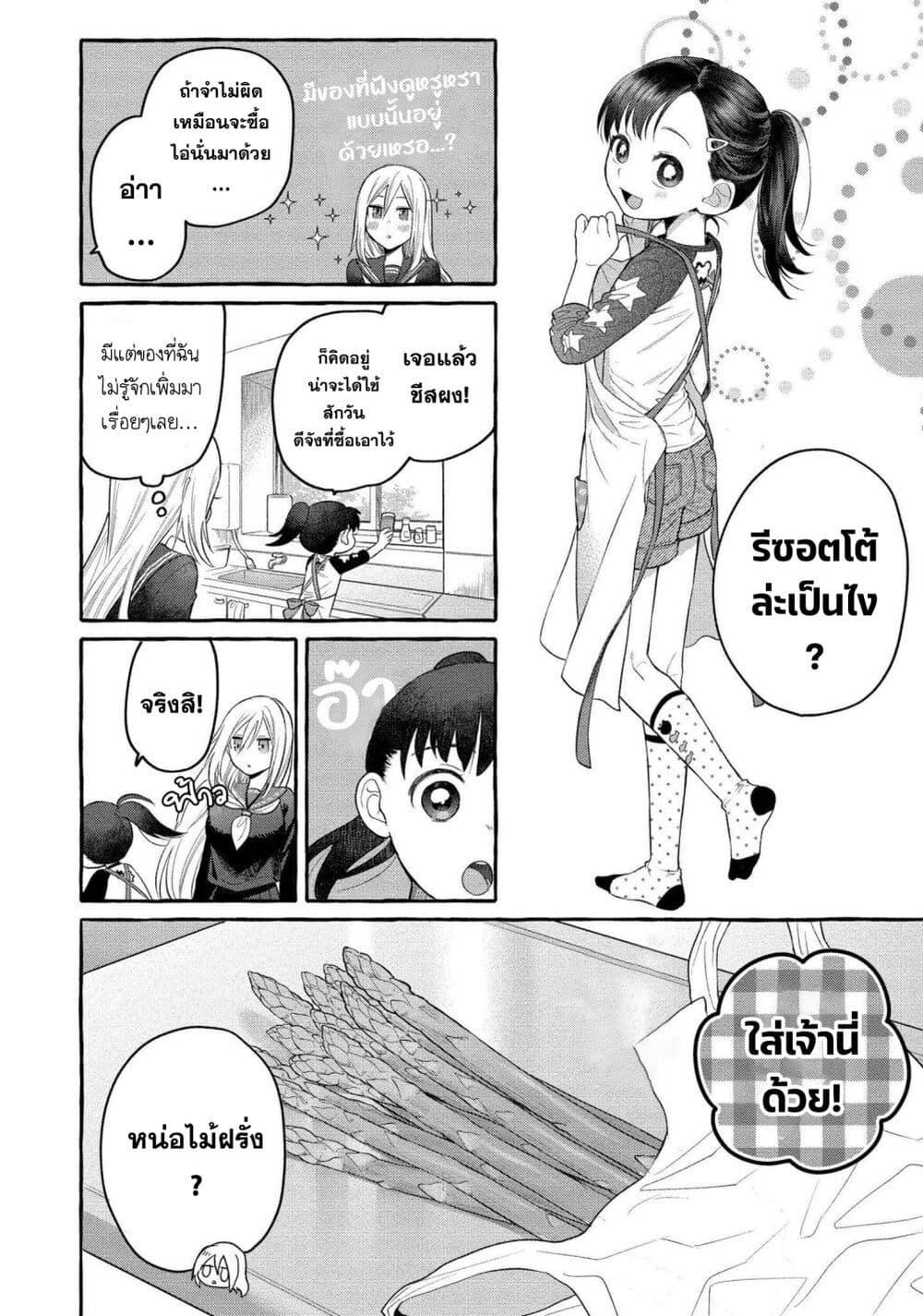 Manga-lc-com อ่านมังงะ อ่านการ์ตูน ออนไลน์ ฟรี Mai-chan no Onee-san Shiiku Gohan ตอนที่ 1 2 3 4 5 6 7 8 9 10 11 12 13 14 ฟรี ไม่มีโฆษณา Manga-lc - อ่าน มังงะ อ่าน การ์ตูน ออนไลน์ อ่านมังงะ ฟรี
